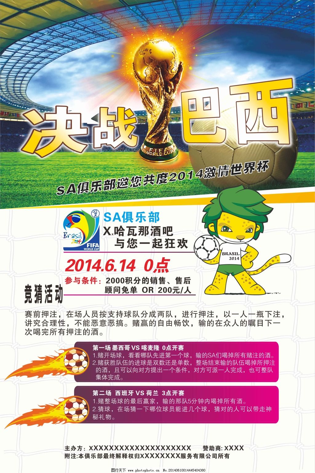 球员的