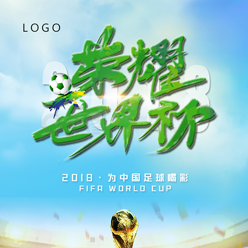 一判罚在现