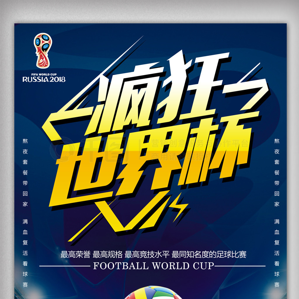 为水
